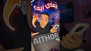 اكتر تجربه مجنونه 😱❗️ قررت ادفع 🤑 ai website shorts [upl. by Sidra]