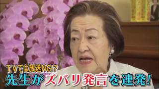 【細木数子TV：予告編】細木数子が六星占術を分かりやすく解説！！カンニング竹山さんとの爆笑料理コーナーも！ [upl. by Eizzik602]