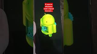 android smartphone error [upl. by Augie]