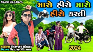 Maro Hiro Maro Hiro karti  मारो हीरो मारो हीरो करतीSingar bhavesh Khant New Song Video 20232024 [upl. by Htez]