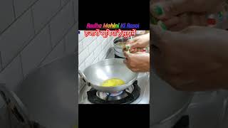 shorts comedy funny love explore trending food video radhamohinikirasoi [upl. by Searcy]