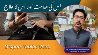 Disprin Tablet Uses in Urdu  DisprinAsprin Used For in Urdu  Disprin Ke Side Effects [upl. by Haldas]