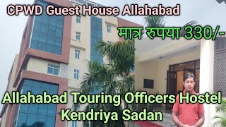 CPWD guest house Allahabad  Allahabad Touring Officers Hostel Kendriya Sadan  Holiday home [upl. by Ynnos995]