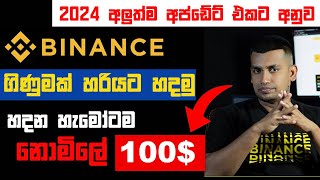 How to Create Binance Account in MOBILE  Binance Account Verification  Binance Account Create [upl. by Chrisse]