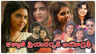 Actress Kalyani Priyadarshan Biography  South Heroine Kalyani Priyadarshan Biography  Filmy josh [upl. by Giavani963]