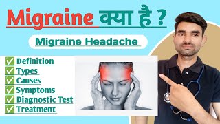 Migraine Headache in Hindi  Causes Symptoms And Treatment of Migraine [upl. by Airitac]