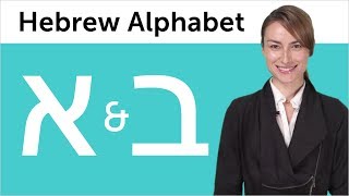 Learn Hebrew Writing 1  Hebrew Alphabet Made Easy Alef and Beit [upl. by Fredenburg]