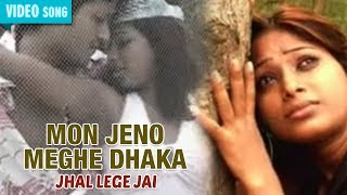 Mon Jeno Meghe Dhaka  Mita Chatarjee  Jhal Lege Jai  Bengali Latest Songs  Atlantis Music [upl. by Aninay]