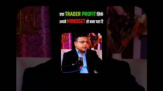 Profit सिर्फ mindest से बनता है 😱😢 mindset stockmarket motivation shortsfeed shorts [upl. by Nrobyalc753]