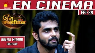 Social Media Audiencecritics are very few in Numbers  Balaji Mohan  Kalaignar TV [upl. by Ursuline]