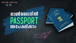 HOW APPLY FOR PASSPORT ON ONLINE FROM INDIA  MALAYALAM  ONLINE SERVICES EP1 [upl. by Marquis]