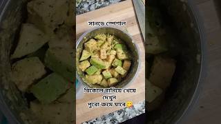 Sunday Special food fruit bhojpuri trendingshorts [upl. by Aennaej]