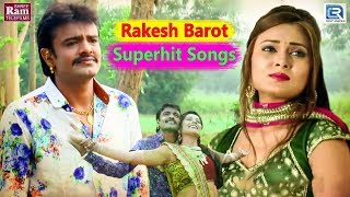 Rakesh Barot Superhit Songs  એકવાર જરૂરથી જોવો  Nonstop  Gujarati Song 2018  ગીતો ગમશે તમને [upl. by Martijn212]