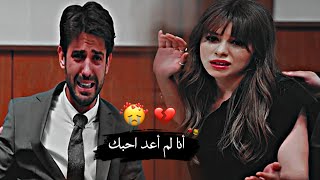 اغنية تركيةأنا لم أعد احبك💔Seni sevmiyorum artıkأيلا🍁وإلكر البراءةالحلقة الأخيرة [upl. by Suirtemed]