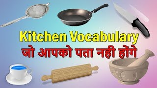 Common Kitchen Utensils Vocabulary  Household use things  Kitchen words  Daily use kitchen words [upl. by Sillek349]