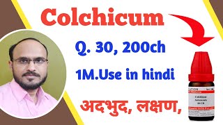 Colchicum Q 30 200 1M uses in hindi  Colchicum 30 benefits in hindi  colchicum autumnale 200 [upl. by Landes200]