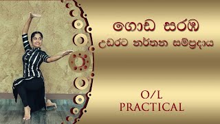 Goda Saramba ගොඩ සරඹ 1  12  Dancing Lesson E05  Sandarashmi Naveesha [upl. by Korfonta]