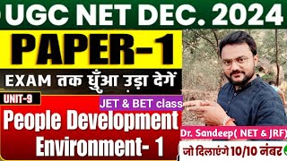 UGC NETJRFJETBET Paper 1 Unit 9 People Development amp Environmentपर्यावरणPollutionप्रदूषण [upl. by Nosirrag928]