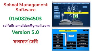 School Management software Result [upl. by Illyes]