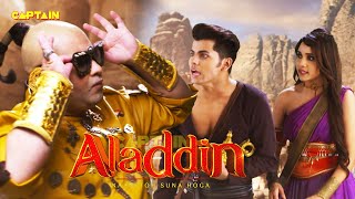 शहजादा अलादीन बना जीनु का आका  Best of Aladdin [upl. by Hanahsuar]