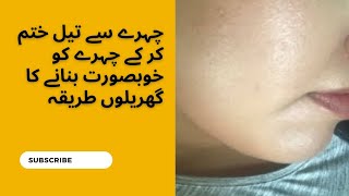 face sy oil khtm krny ka grelu treqa [upl. by Demitria]