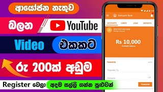 Online Business Sinhala  Online Salli Hoyana Krama  Online jobs at home Sinhala  E money sinhala [upl. by Bronson]