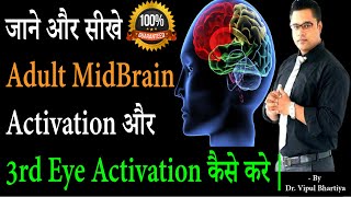 How to Activate Adult Midbrain Activation with 100 Results  Third Eye Opening  Dr Vipul Bhartiya [upl. by Glenden]