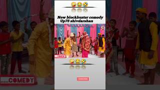 OMG 🥰😂 New blockbuster comedy shorts shortvideo funny comedy comedyshorts reels shortsviral [upl. by Sherry]