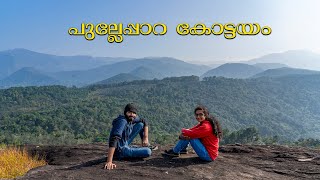 Pullepara Poonjar  Exploring the best of Kottayam [upl. by Boru]