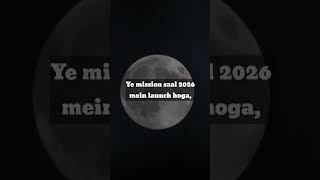 Artemis 3 misson shortvideo shorts youtubeshorts youtube moon facts [upl. by Adnicaj651]