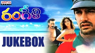 Rangeli Telugu Movie Full Songs Jukebox  AamirKhan JackieShroff UrmilaMatondkar [upl. by Wernick]