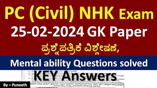 PC CIVIL EXAM 25022024  GK NHK Paper  ಪ್ರಶ್ನೆಪತ್ರಿಕೆ ವಿಶ್ಲೇಷಣೆ  Key Answers [upl. by Ellehciram]