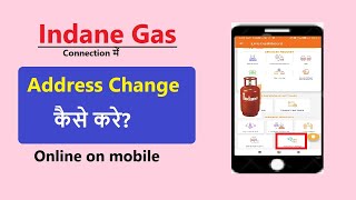 Indane gas address change online  How to change address in Indane gas connection online [upl. by Franklyn]