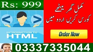 HTML Tutorial for Beginners in Urdu Hindi [upl. by Lucchesi]