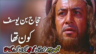 Hajaj Bin Yousaf Kon Ta  Tees Hazar Aurton Ko Qaid Q Kr Rkha Ta  Islamic stories [upl. by Kramnhoj260]