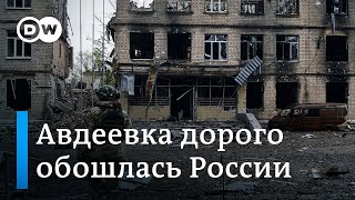 Россия захватила Авдеевку но потеряла десятки тысячи солдат утверждают в ВСУ 18022024 [upl. by Nnaael]