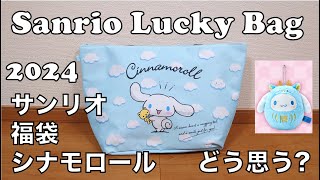 Sanrio Lucky Bag 2024 Cinnamoroll  福袋2024  サンリオ シナモロール ハッピバッグ sanrio cinnamoroll 福袋 サンリオ [upl. by Adnohser118]