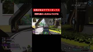 お詫びにバッテ出してんじゃねぇ apexlegends shortvideo ゲーム配信 ショート動画 [upl. by Dhiman]