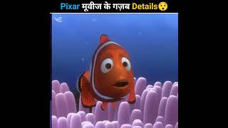 Pixar मूवीज के गज़ब Details😯 shorts [upl. by Pucida10]