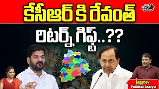 CM Revanth Reddy Return Gift To KCR  BRS VS Congress  TS Politics  TS News  Wild Wolf Telugu [upl. by Rojas]