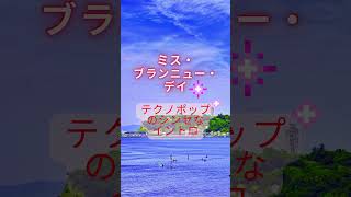 154 みんなが選ぶサザンオールスターズランキング５ shorts サザンオールスターズ 夏の歌ランキング 人気投票 [upl. by Auliffe904]