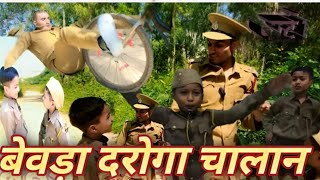 Singham local police bewda daroga chalan farji comedy funny film Hindi ful HD movie kachra [upl. by Ahsienat]