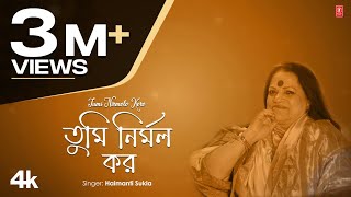 Tumi Nirmolo Koro  Bengali Devotional  Haimanti Sukla  New Bengali Devotional Video Song 2024 [upl. by Garda]