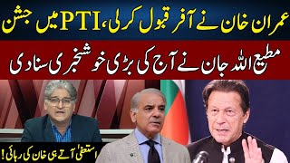 Imran Khans Deal Done  Matiullah Jan Gives GOOD NEWS  Sahafi  Neo News  JF2W [upl. by Jamnes459]