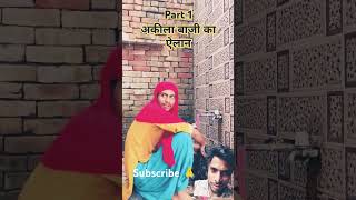 comedy funny memes jokes akilaofficial002 subscribe 🙏 hazrat [upl. by Retep]