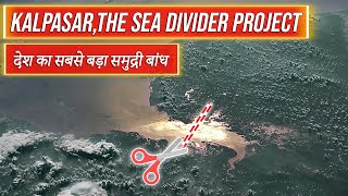 The Dam that Will Divide Sea in INDIA  KALPASAR  देश का सबसे बड़ा समुद्री बांध [upl. by Belloir]