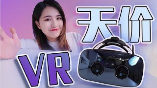 Varjo XR3 測評  最強最貴VR！！這會是次世代的XR設備嗎？ [upl. by Kermie922]