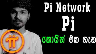 Pi Network and Pi Coin  A Comprehensive Overview [upl. by Joacimah]