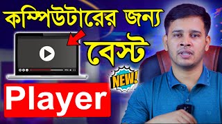 কম্পিউটারের জন্য বেস্ট প্লেয়ার  Best Media Player for Computer  Best VideoAudio Player For Pc [upl. by Cicero]