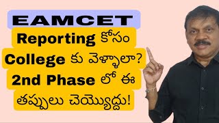 EAMCET SEAT ALLOTMENT  2nd Phase [upl. by Gnort]